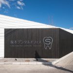 坂本デンタルオフィス