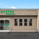 かえで薬局 天童西口店
