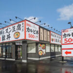 韓丼 あかねケ丘店