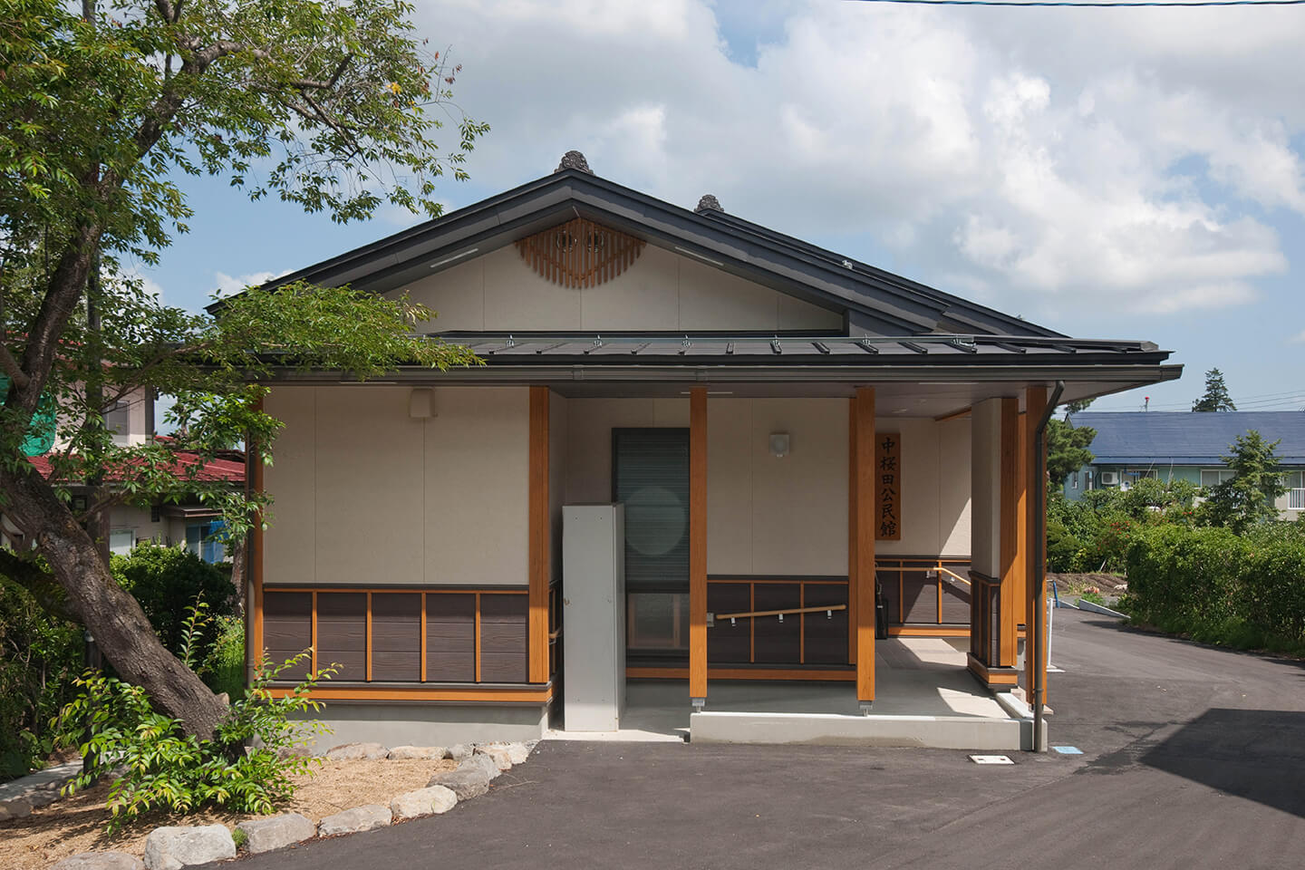中桜田公民館