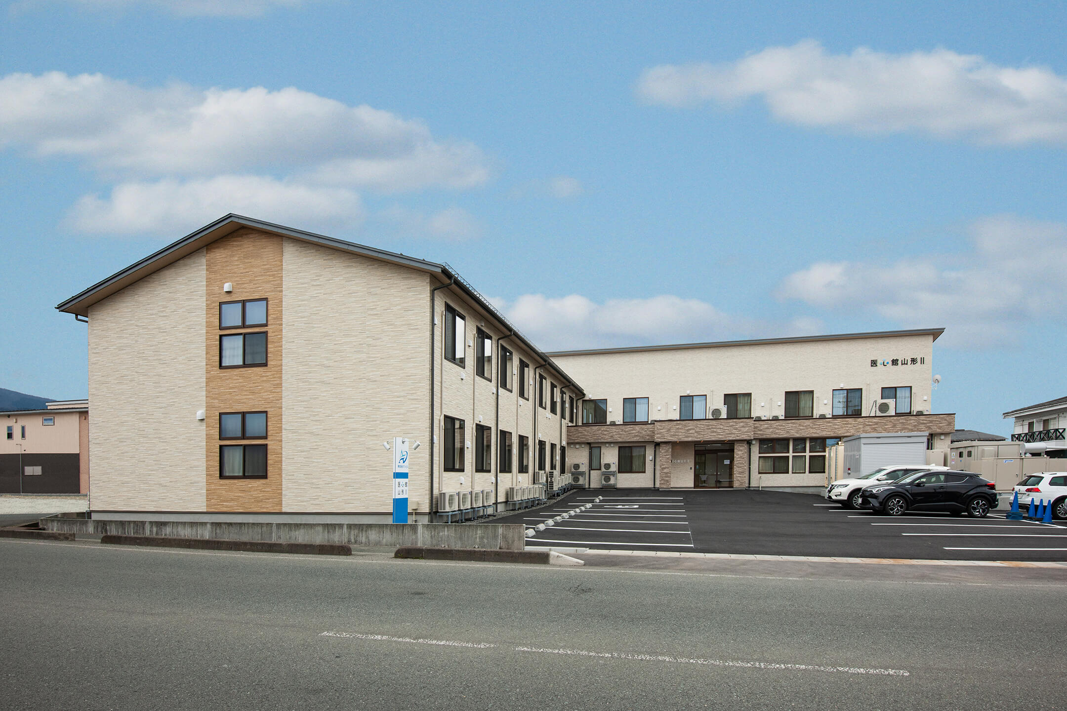 医心館山形Ⅱ